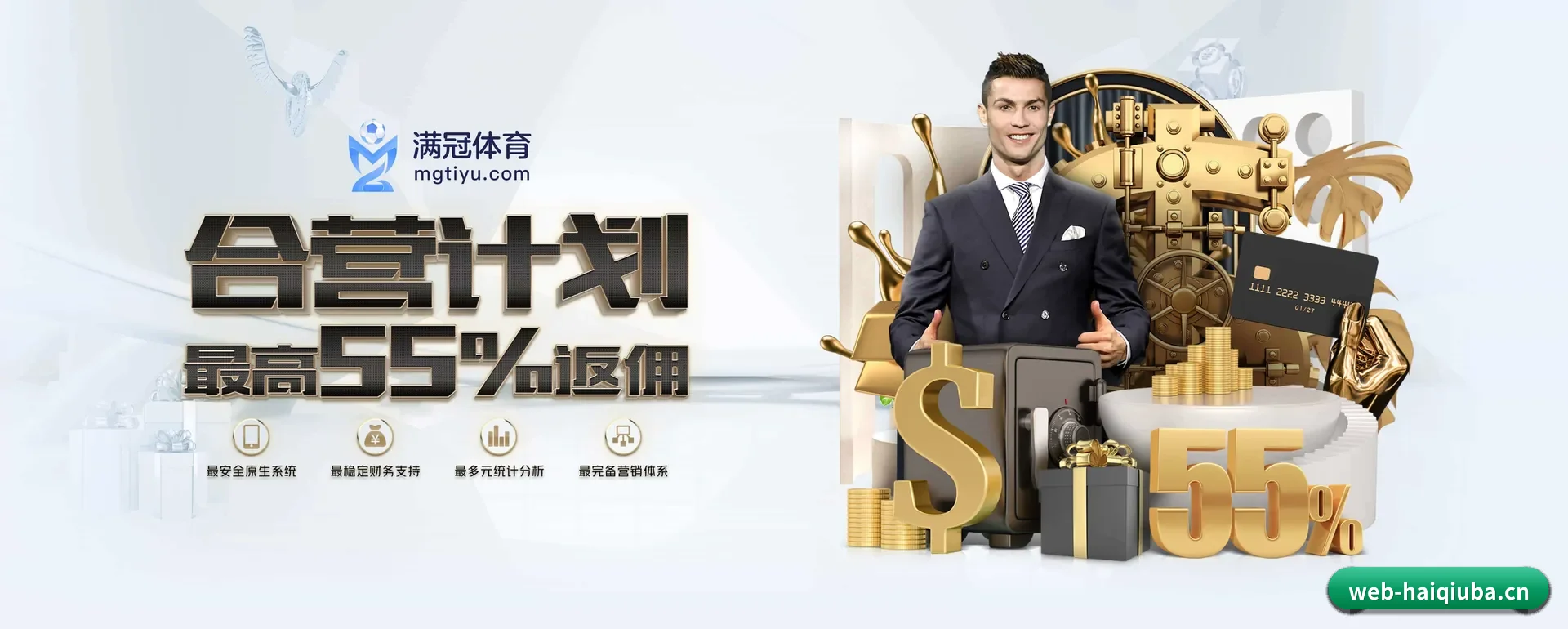 嗨球吧官网 APP 深度功能
